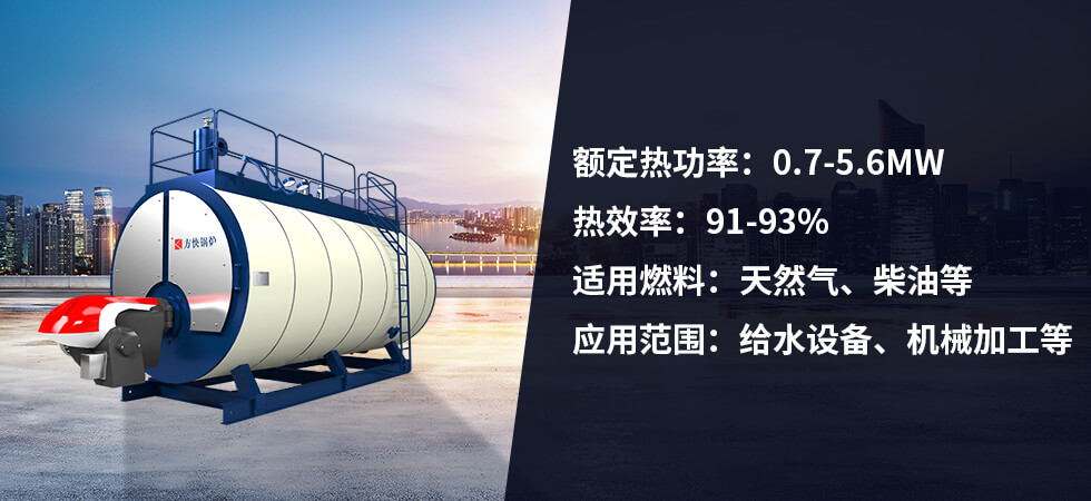 分体承压热水锅炉